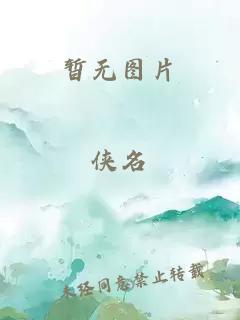 梨花漠漠